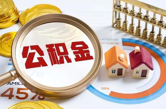鄄城南昌住房公积金最新政策（南昌公积金新政策出台）